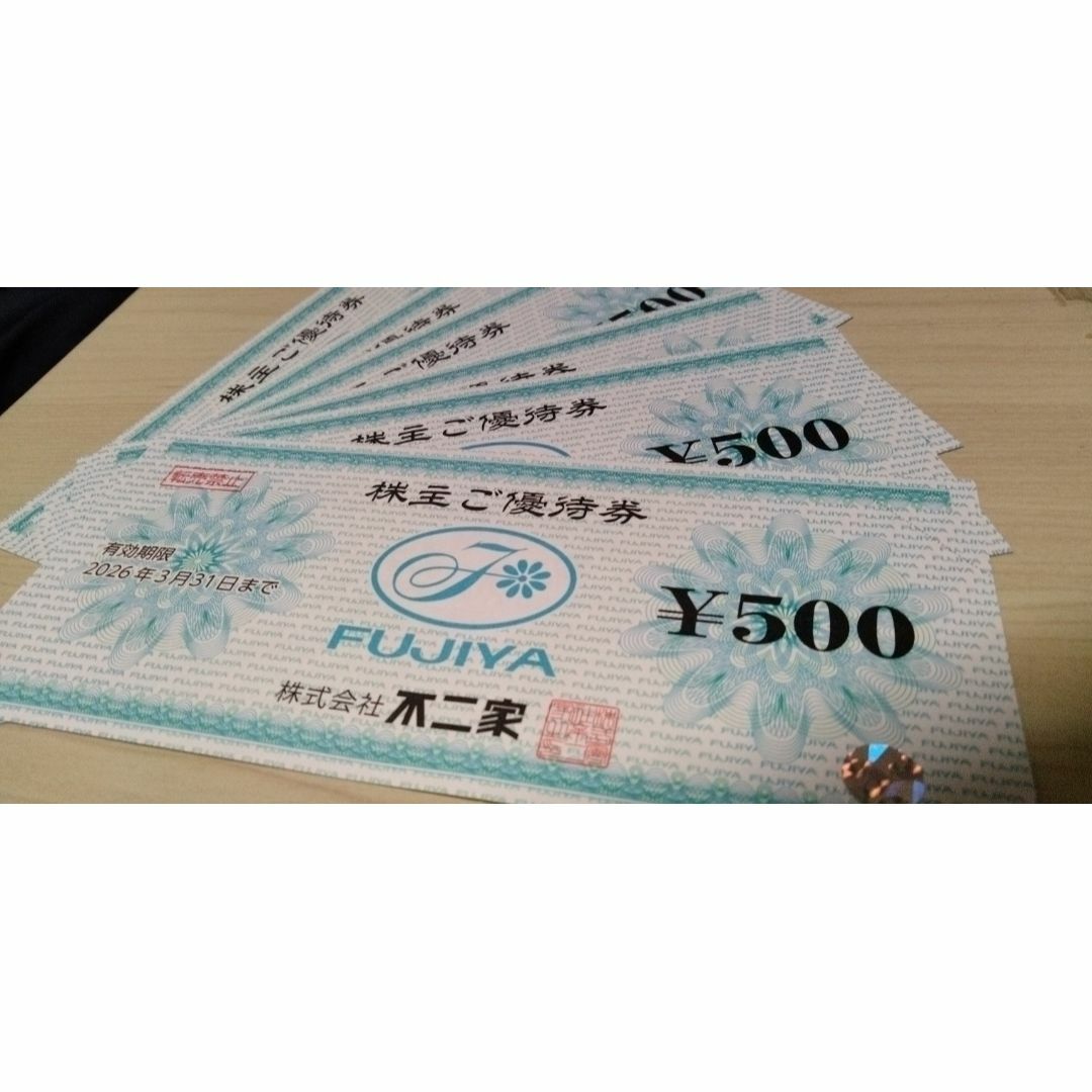 不二家 株主優待券 3000円分 チケットの優待券/割引券(レストラン/食事券)の商品写真