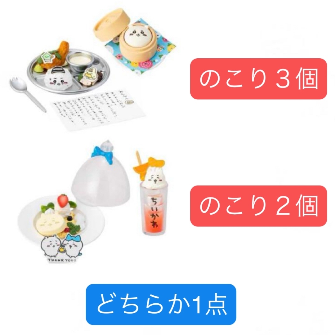 ちいかわ(チイカワ)のちいかわ ちいかわ飯店 ミニフィギュアコレクション エンタメ/ホビーのおもちゃ/ぬいぐるみ(キャラクターグッズ)の商品写真