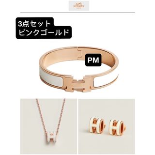 HERMES(ネックレス)のフリマアイテム一覧 HERMES(ネックレス)のフリマアイテム一覧