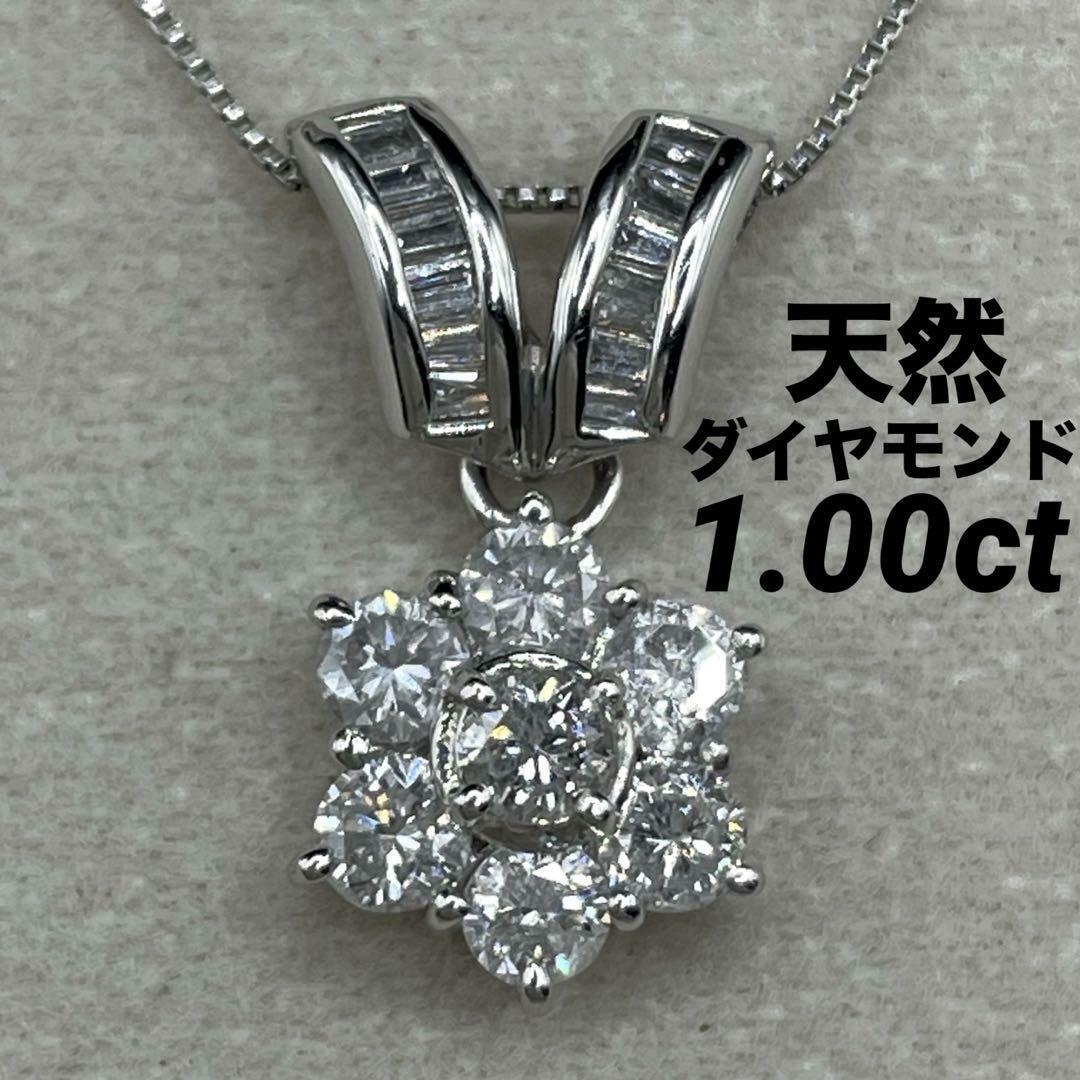 JC155☆高級 ダイヤモンド1ct プラチナ ペンダントヘッド ネックレス JC155☆高級 ダイヤモンド1ct プラチナ ペンダントヘッド ネックレス