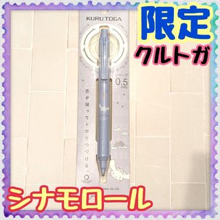 シナモロール - サンリオ☆シナモロール☆新品☆シャーペン シナモロール - サンリオ☆シナモロール☆新品☆シャーペン
