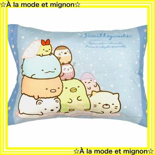 【色:サンエックスすみっコぐらしおとまり会_スタイル:枕】MORIPiLO モリ(その他)