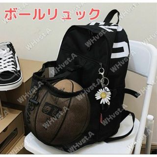 大容量 ボール収納 リュック ブラック スポーツ 多機能 部活 通学に ボール(バスケットボール)