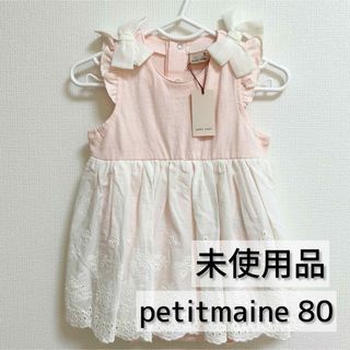 petit main - 本日掲載終了!プティマイン 80 くまポロ petit main - 本日掲載終了!プティマイン 80 くまポロ