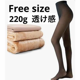 タイツ 裏起毛 肌色 レディース 冬 透け感タイツ 着圧(ノーカラージャケット)