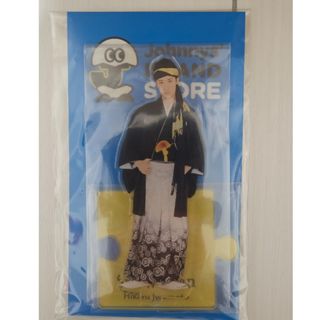 Snow Man - 【新品】SnowMan 宮舘涼太さん グッズ すのチル Snow Man - 【新品】SnowMan 宮舘涼太さん グッズ すのチル