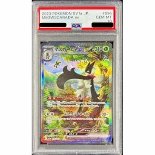 ポケモン - 【PSA10】マスカーニャex SAR 096/073の通販 by magi ポケモン - 【PSA10】マスカーニャex SAR 096/073の通販 by magi