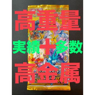 ポケモン(Box/デッキ/パック)のフリマアイテム一覧 ポケモン(Box/デッキ/パック)のフリマアイテム一覧