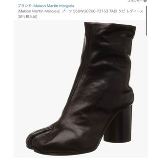Maison Margiela(旧Maison Martin Margiela)(ブーツ)の Maison Margiela(旧Maison Martin Margiela)(ブーツ)の