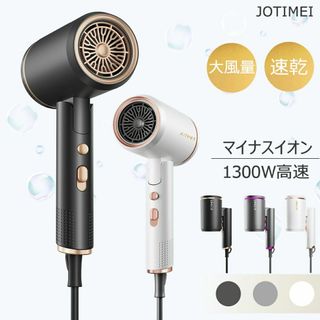 ドライヤー 大風量★折り畳み式 軽量★1300W(ドライヤー)