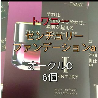 TWANY - トワニーセンチュリーザ・ファンデーションa オークル-R TWANY - トワニーセンチュリーザ・ファンデーションa オークル-R
