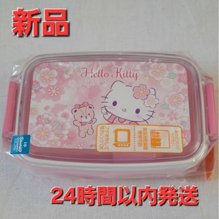 ハローキティ - 新品☆未使用280ml日本製お弁当箱小さい弁当箱 ハローキティ - 新品☆未使用280ml日本製お弁当箱小さい弁当箱