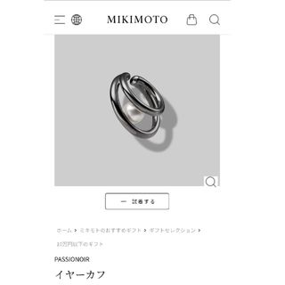 MIKIMOTO(イヤーカフ)のフリマアイテム一覧 MIKIMOTO(イヤーカフ)のフリマアイテム一覧
