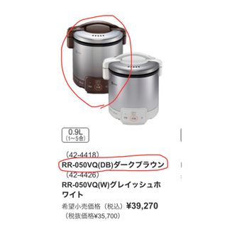 Rinnai - A281 美品❗️3.3升都市ガス内釜フッ素加工リンナイ Rinnai - A281 美品❗️3.3升都市ガス内釜フッ素加工リンナイ