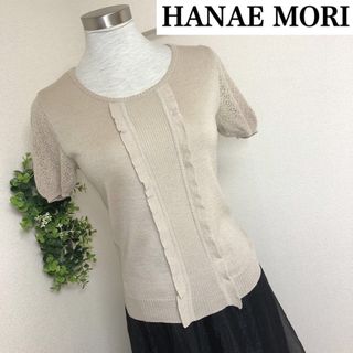 HANAE MORI(ニット/セーター)のフリマアイテム一覧 HANAE MORI(ニット/セーター)のフリマアイテム一覧