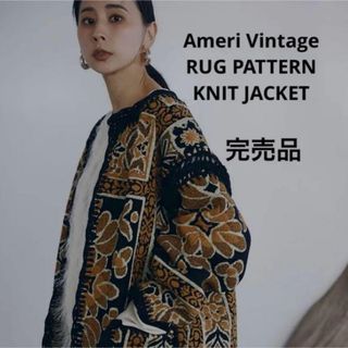 Ameri VINTAGE(カーディガン)のフリマアイテム一覧 Ameri VINTAGE(カーディガン)のフリマアイテム一覧