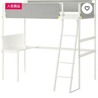 IKEA(ロフトベッド/システムベッド)のフリマアイテム一覧 IKEA(ロフトベッド/システムベッド)のフリマアイテム一覧