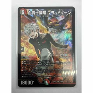 デュエルマスターズ - デュエマ 悪魔神バロム GP限定プレイ デュエルマスターズ - デュエマ 悪魔神バロム GP限定プレイ