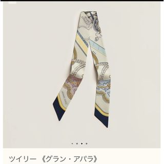 HERMES - 新品・2024SS エルメス カシシル140 シュヴォー HERMES - 新品・2024SS エルメス カシシル140 シュヴォー