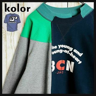 kolor(スウェット)のフリマアイテム一覧 kolor(スウェット)のフリマアイテム一覧