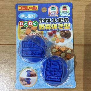 【新品】プラレール 型抜き(弁当用品)