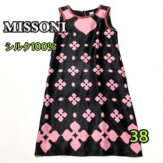 MISSONI(ワンピース)のフリマアイテム一覧 MISSONI(ワンピース)のフリマアイテム一覧