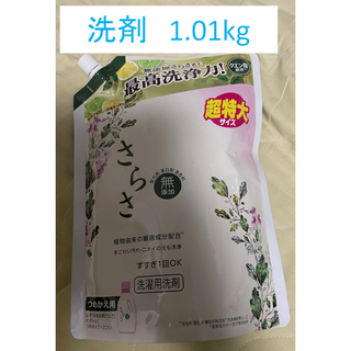 サラサ(さらさ)のさらさ 1.01kg 詰替用 洗濯用洗剤(洗剤/柔軟剤)
