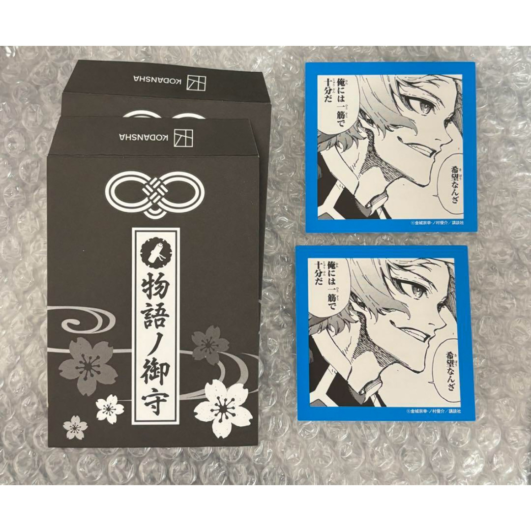 コミいろフェア ブルーロック カイザー お守りステッカー 物語ノ御守 2枚 エンタメ/ホビーのおもちゃ/ぬいぐるみ(キャラクターグッズ)の商品写真