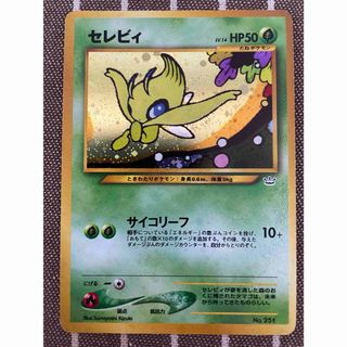 ポケモン(ポケモン)のポケモンカード　旧裏　セレビィ(シングルカード)