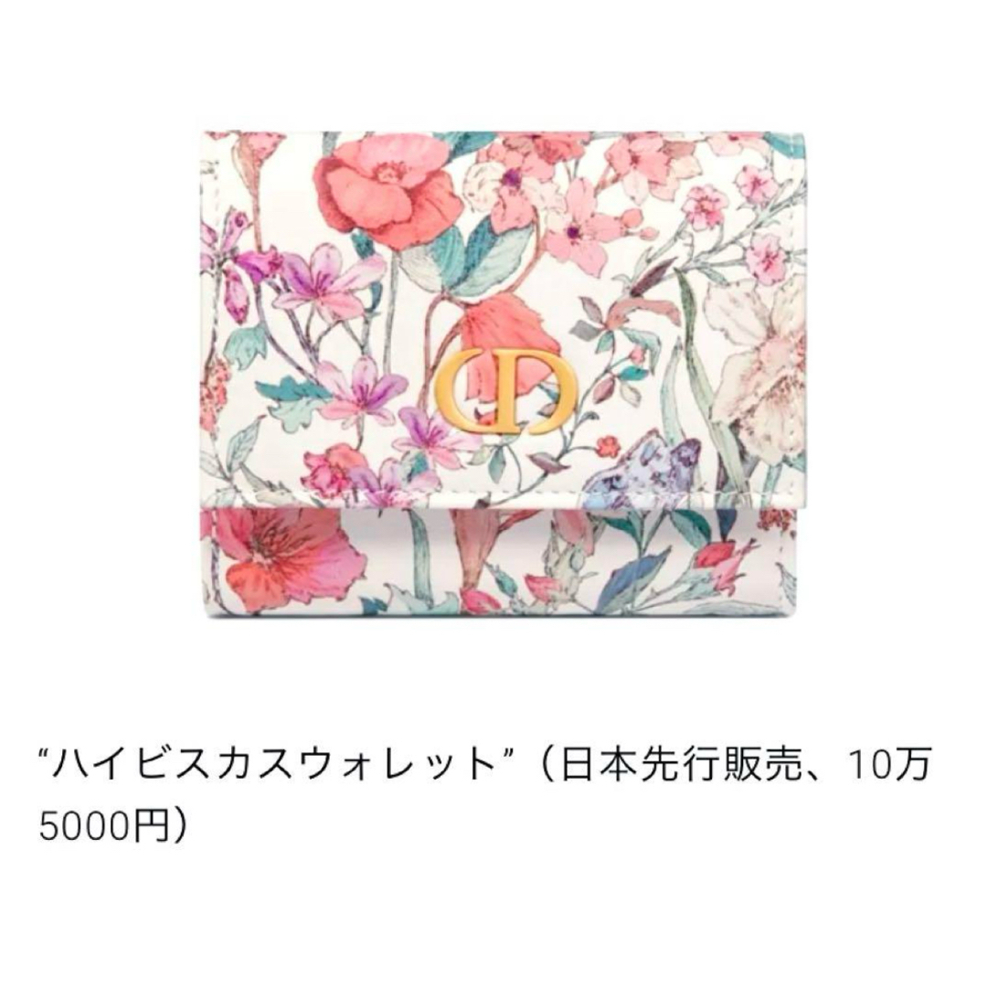 Christian Dior - 【新品】DIOR ディオール カロ ハイビスカス Christian Dior - 【新品】DIOR ディオール カロ ハイビスカス