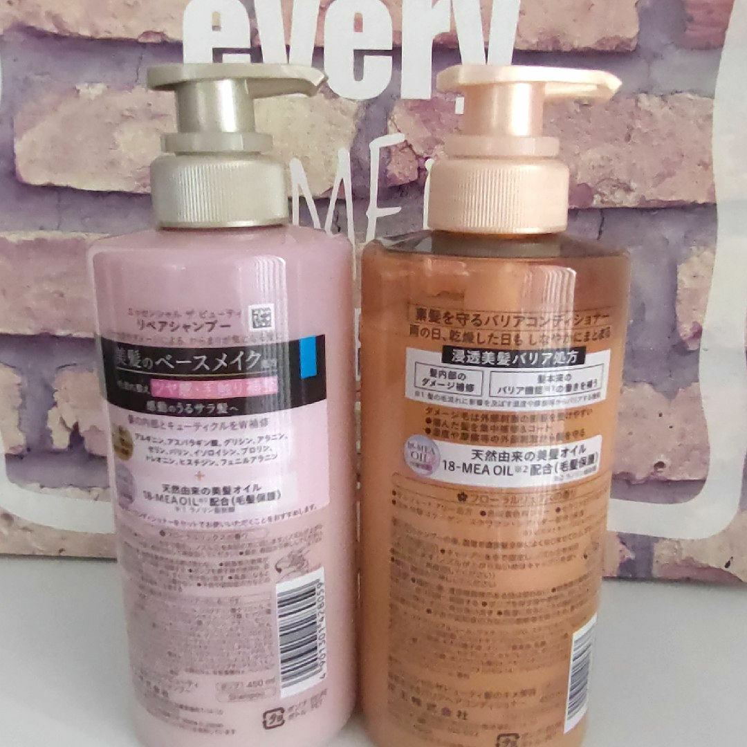 Essential(エッセンシャル)のエッセンシャルザ ビューティ リペアシャンプー コンディショナー コスメ/美容のヘアケア/スタイリング(シャンプー/コンディショナーセット)の商品写真