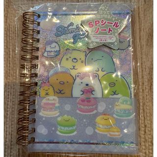 すみっコぐらし(ノート/メモ帳/ふせん)のフリマアイテム一覧 すみっコぐらし(ノート/メモ帳/ふせん)のフリマアイテム一覧