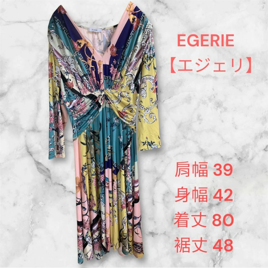 EGERIE（エジェリ）Parisのワンピース マルチカラー フランス製