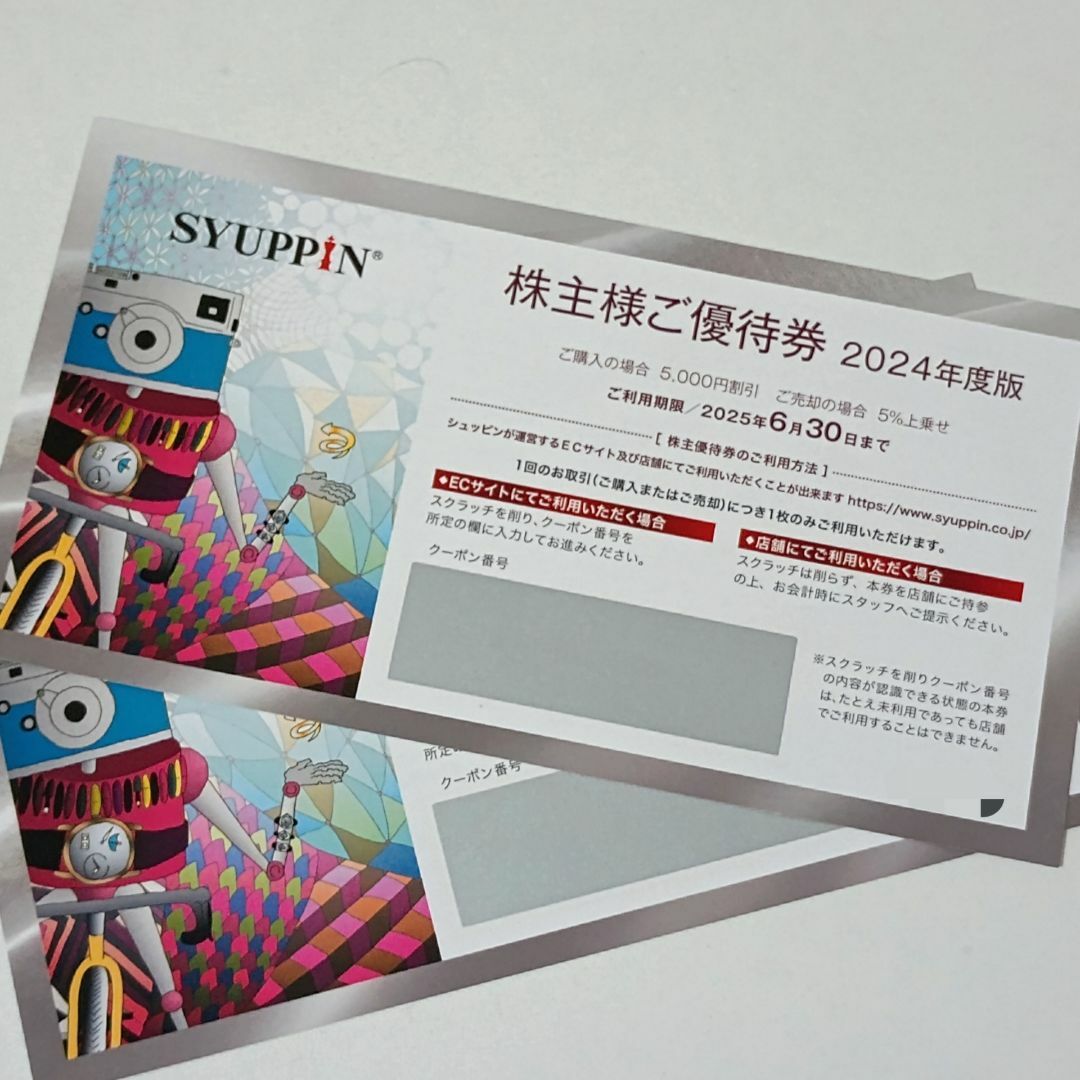【匿名配送】シュッピン 株主優待券2枚 チケットの優待券/割引券(その他)の商品写真
