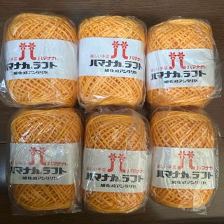 ハマナカ　毛糸　夏糸(生地/糸)