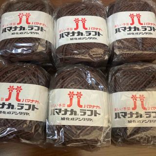ハマナカ　毛糸　夏糸(生地/糸)
