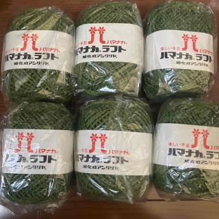 ハマナカ　毛糸　夏糸(生地/糸)
