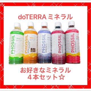 doTERRA - ドテラ テラザイム 新品未使用の通販|ラクマ doTERRA - ドテラ テラザイム 新品未使用の通販|ラクマ