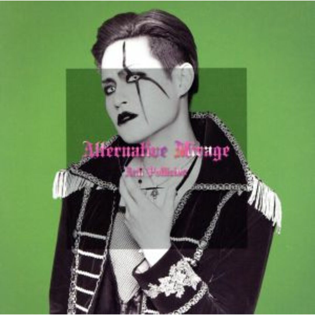 Alternative Mirage(初回プレス限定盤-Type AB-) エンタメ/ホビーのCD(ポップス/ロック(邦楽))の商品写真