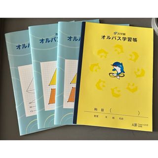 浜学園　ノート4冊セット(語学/参考書)