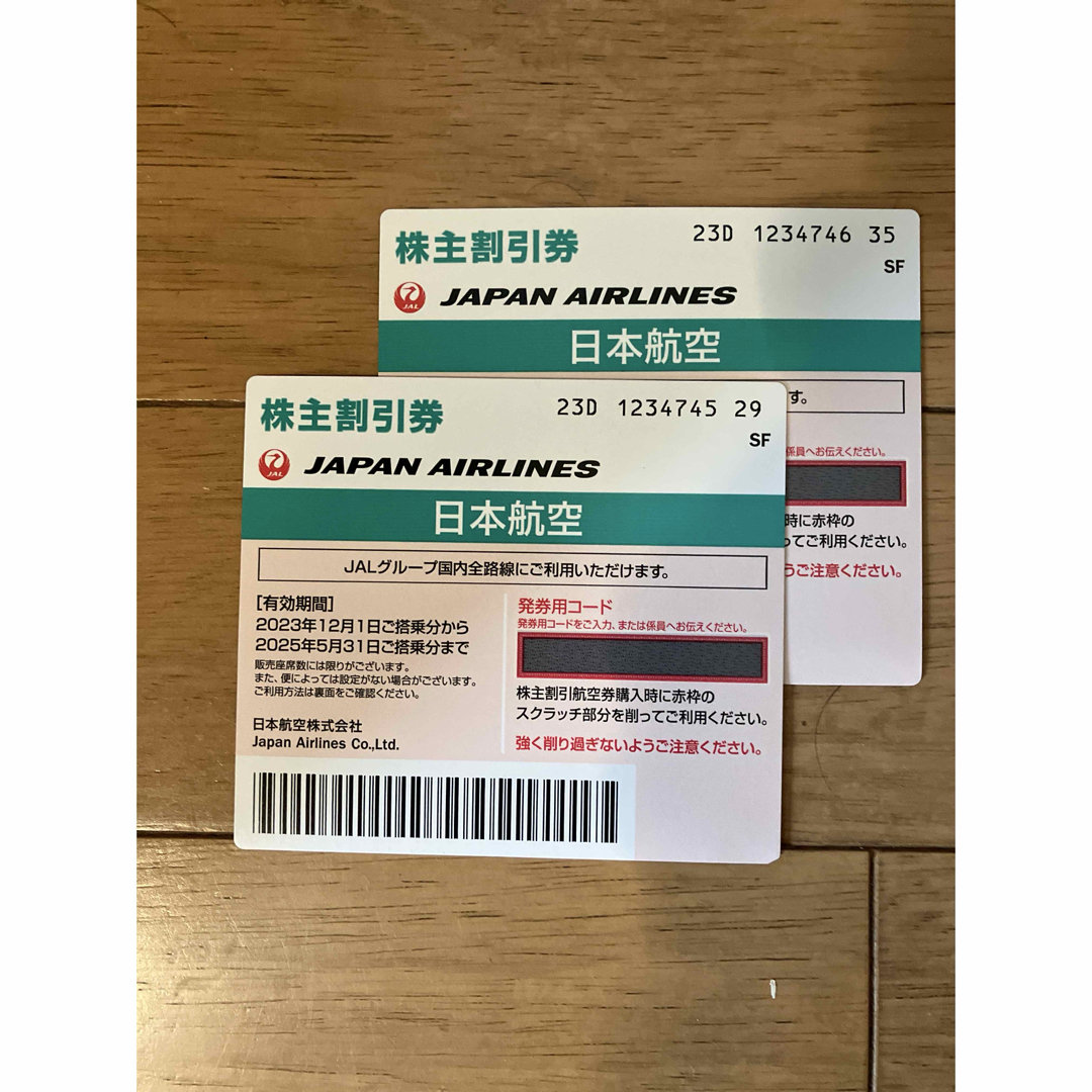 JAL 株主優待券 2枚 チケットの乗車券/交通券(航空券)の商品写真