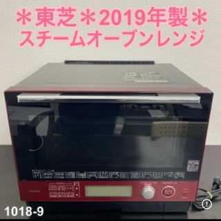 東芝 - TOSHIBA 東芝オーブンレンジ ER-FX1 50Hz専用 電子レンジ 東芝 - TOSHIBA 東芝オーブンレンジ ER-FX1 50Hz専用 電子レンジ
