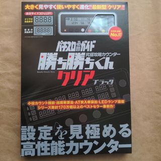 勝ち勝ちくんのフリマアイテム一覧 勝ち勝ちくんのフリマアイテム一覧
