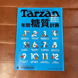 Tarzan (ターザン) 2024年 1/25号 [雑誌](その他)