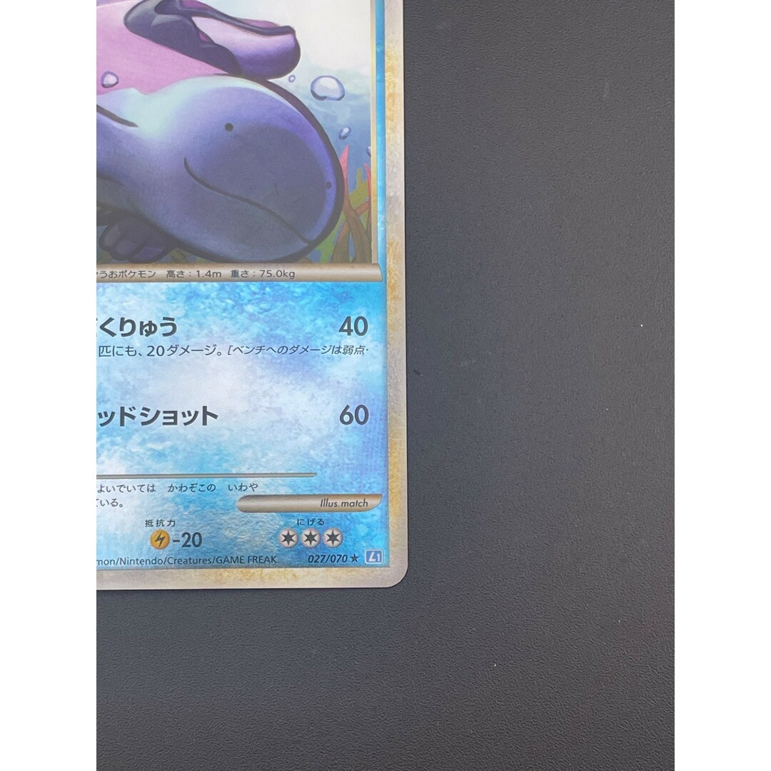 ポケモン - 【中古品】ポケモンカード ヌオー ミラー 027/070 ポケモン - 【中古品】ポケモンカード ヌオー ミラー 027/070