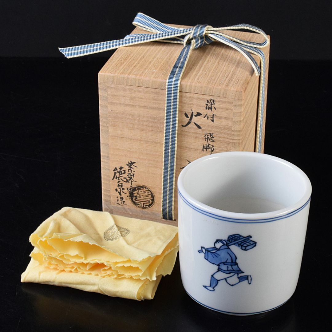 茶道具　西村徳泉造　染付　飛脚絵　火入　共布共箱　V　R8669