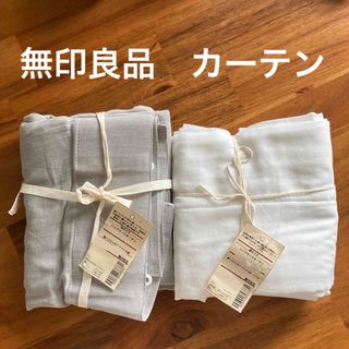 MUJI (無印良品) - 無印良品 綿ハトメカーテン2組セット MUJI (無印良品) - 無印良品 綿ハトメカーテン2組セット