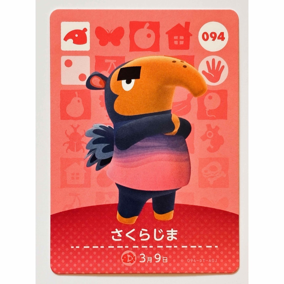 Nintendo Switch(ニンテンドースイッチ)の【さくらじま】どうぶつの森 amiiboカード 第1弾 エンタメ/ホビーのトレーディングカード(その他)の商品写真