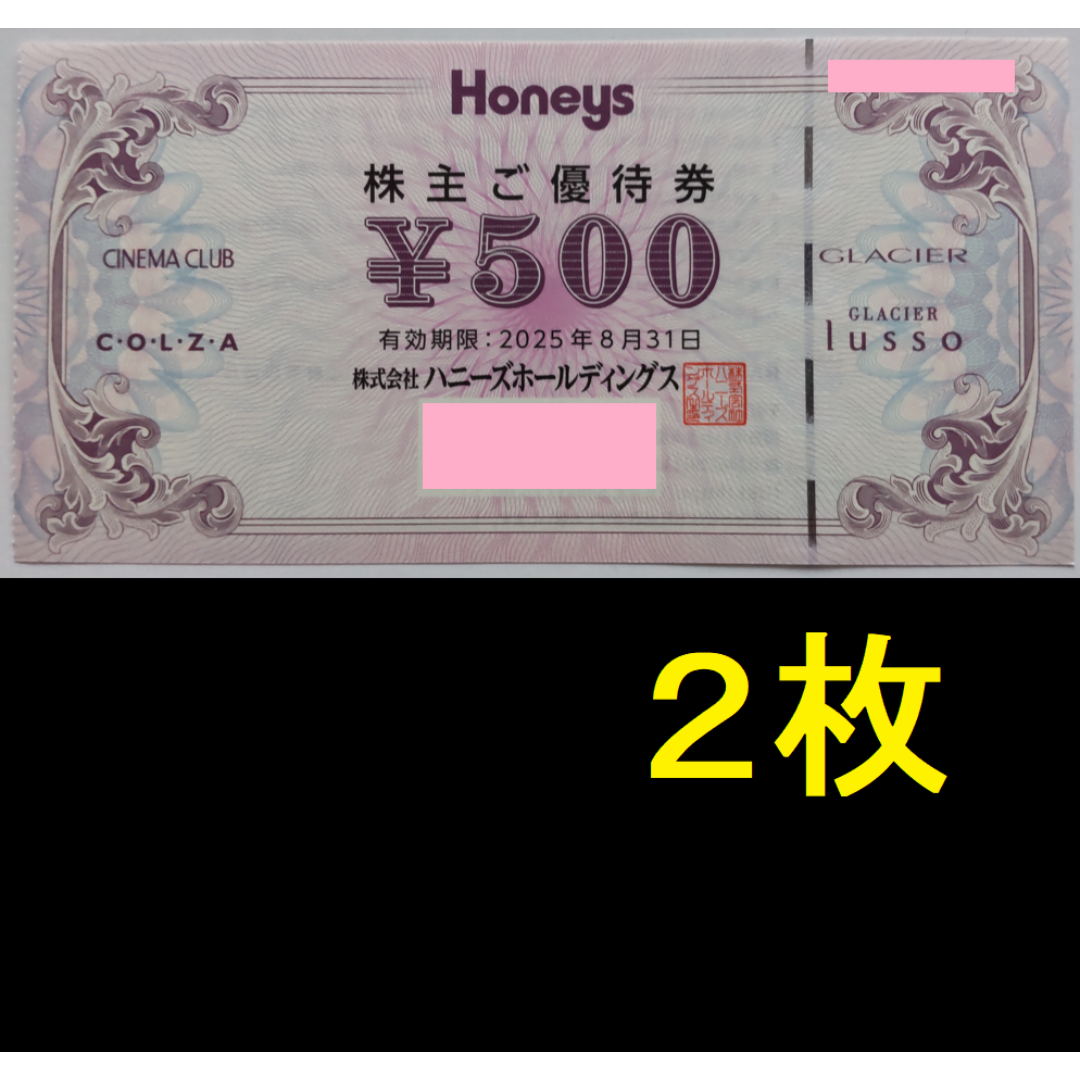【じゅんな様専用】ハニーズ 株主優待券 1000円分 2025年8月期限 -h チケットの優待券/割引券(ショッピング)の商品写真