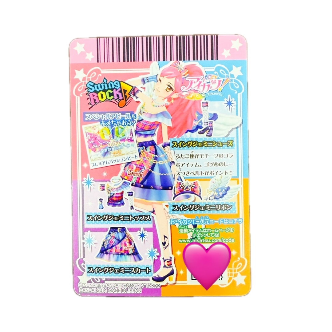 アイカツ! - アイカツカード スイングジェミニシューズの通販 by アイカツ! - アイカツカード スイングジェミニシューズの通販 by